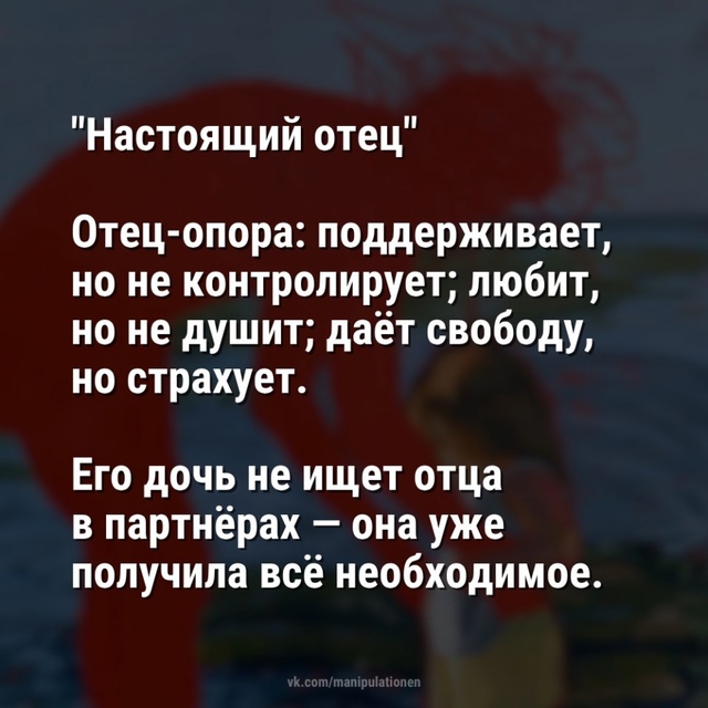 5 типов отцов и их дочери, а у вас какой отец?