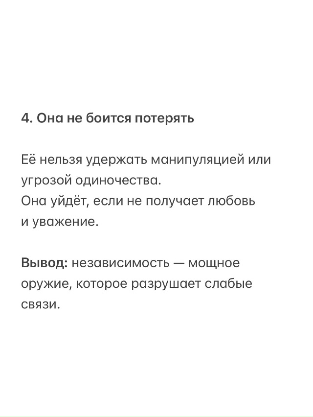 Очень правдиво