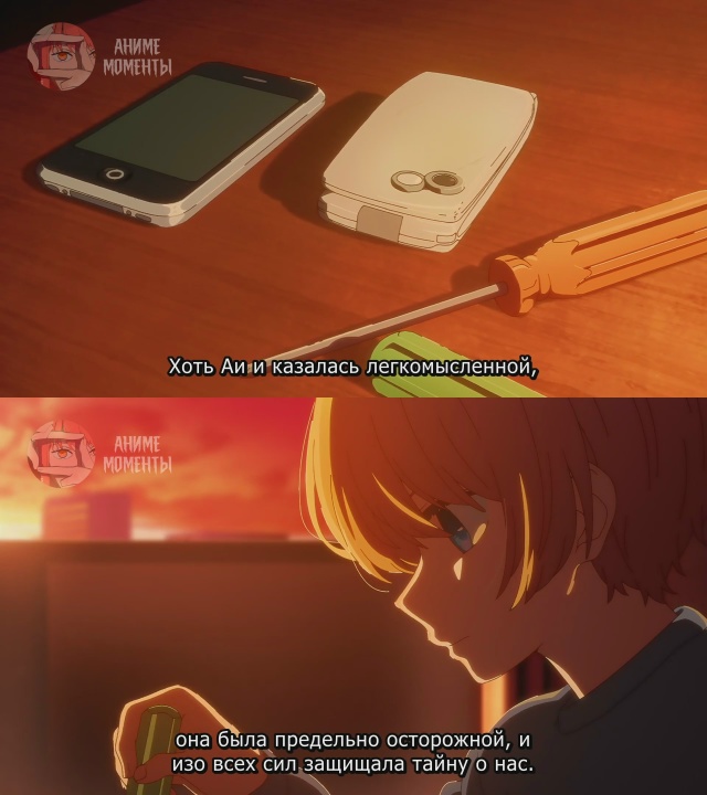 Ребёнок идола 🎬 3 серия