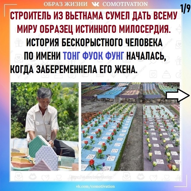 Самоотверженность