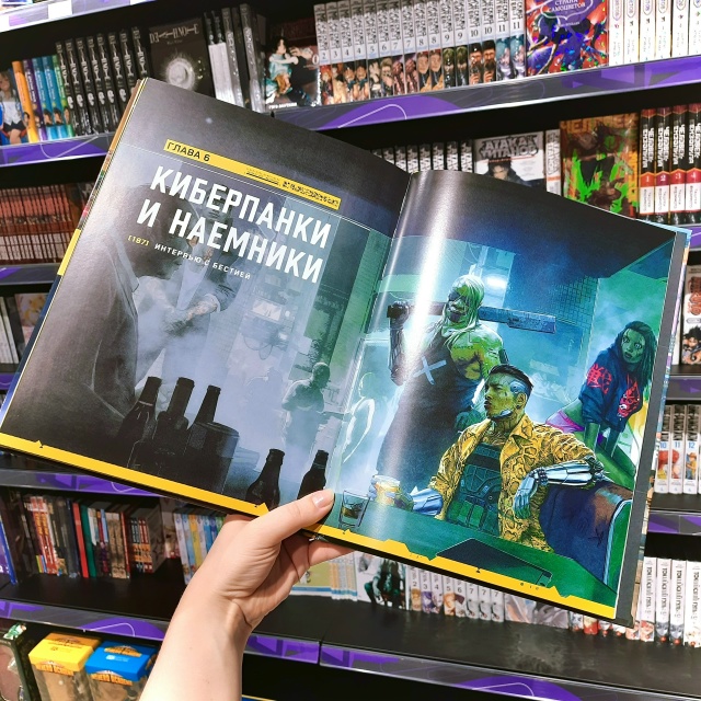 ВСЕГДА ИДИ ДО САМОГО КРАЯ. ТАКОВ ПУТЬ КИБЕРПАНКА!
Гот?...