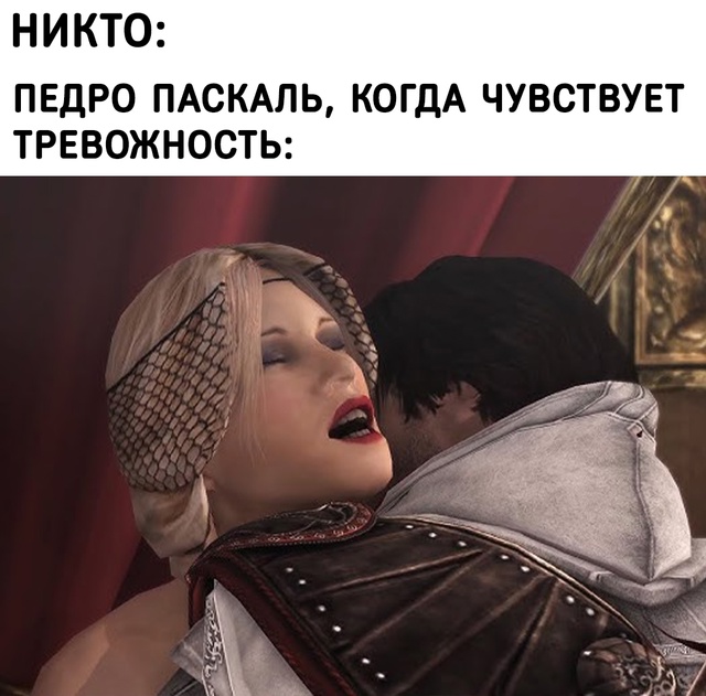 Тяжелая жизнь Педро Паскаля