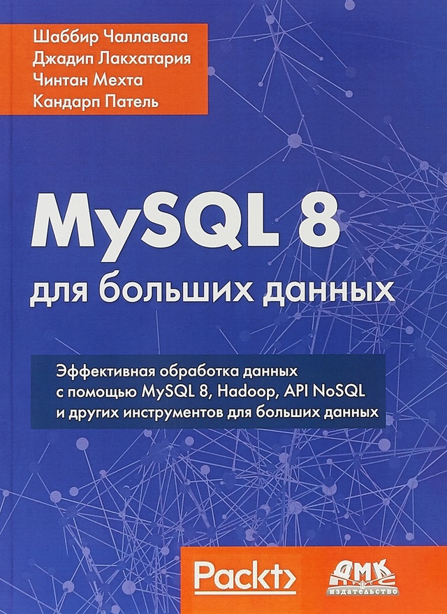 📌6 книг по MySQL для старта работы и погружения в техноло...