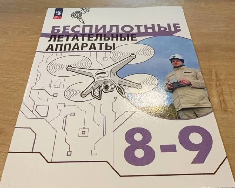 🏫 ИИ и использование беспилотных летательных аппаратов добавили в школьную программу, — Кравцов Во