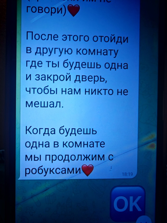 Уважаемые родители, проверяйте телефоны своих детей❗?...