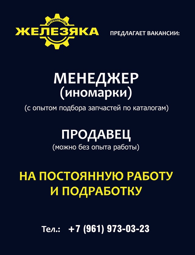 В магазин автозапчастей 