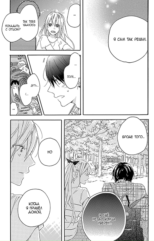 Звёздочка и пироженка