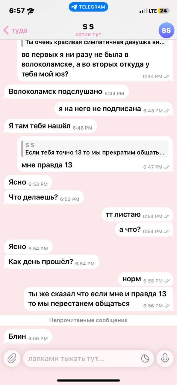 анонимно
неизвестный мужчина из города волоколамска в...