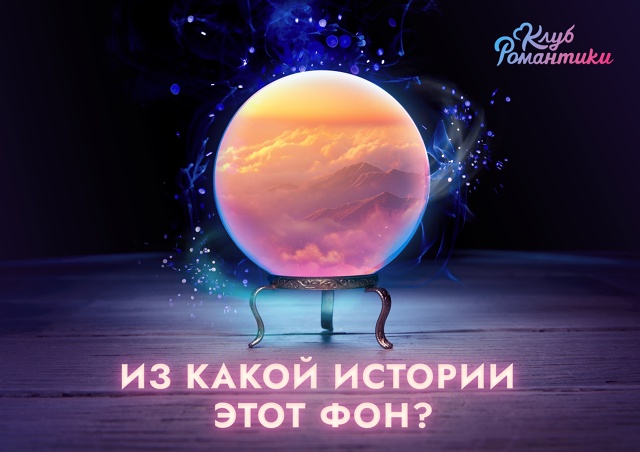 🧩 Любите собирать истории по кусочкам? Мы тоже!
Новый ?...