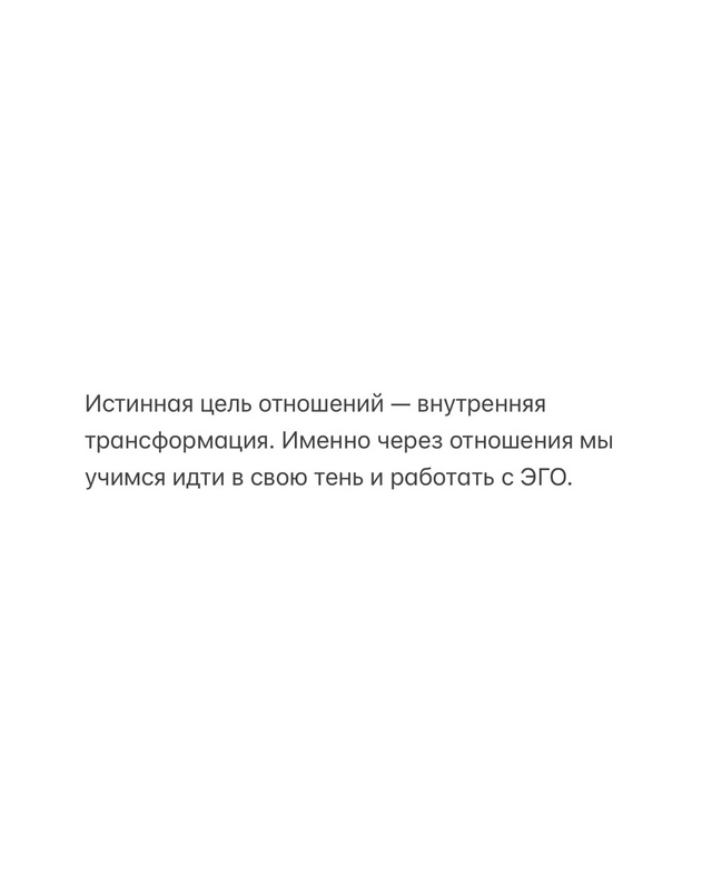 📍Истинная цель — не найти кого-то, кто заполнит вашу п...
