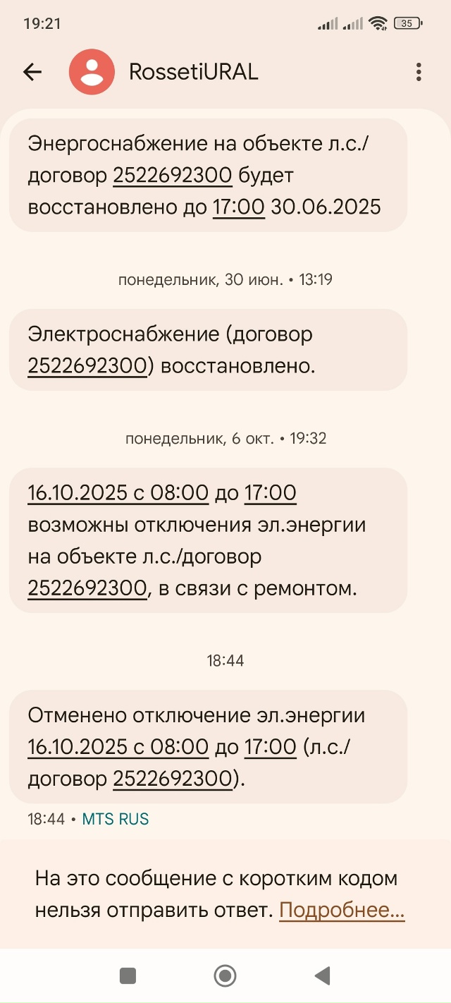 Походу все властьимущие уже заврались... Вы кого опять ?...