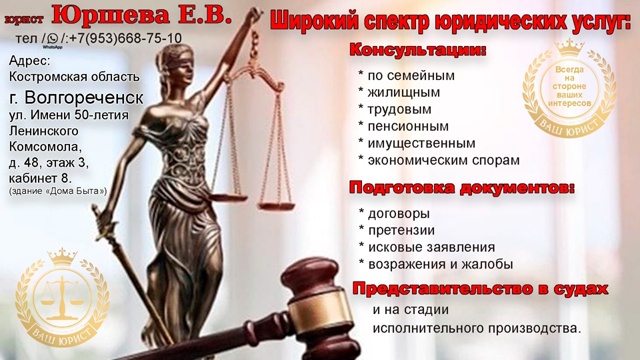 Уважаемые жители г. Волгореченска!
Квалифицированный ...
