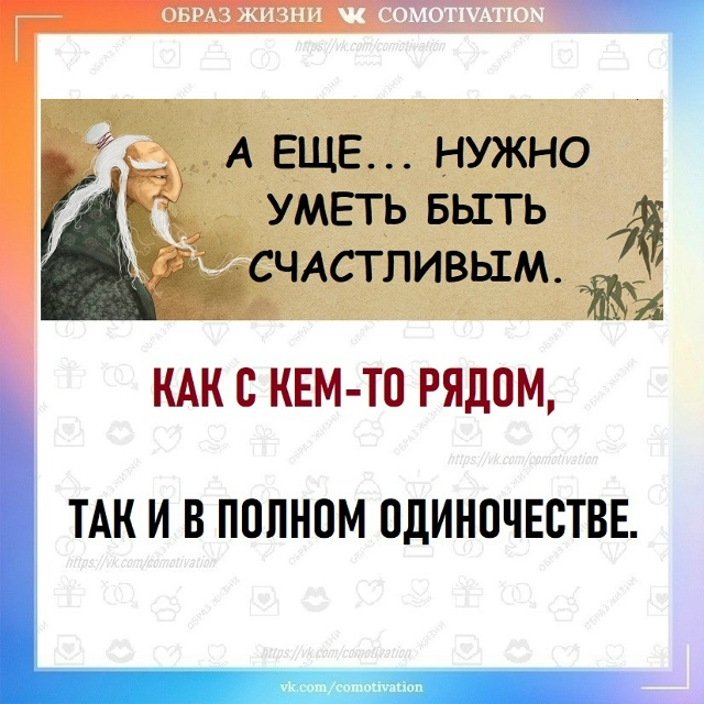А вы умеете?