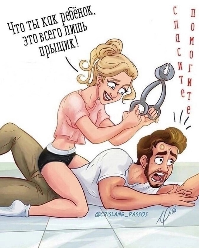 Совместная жизнь - она такая)