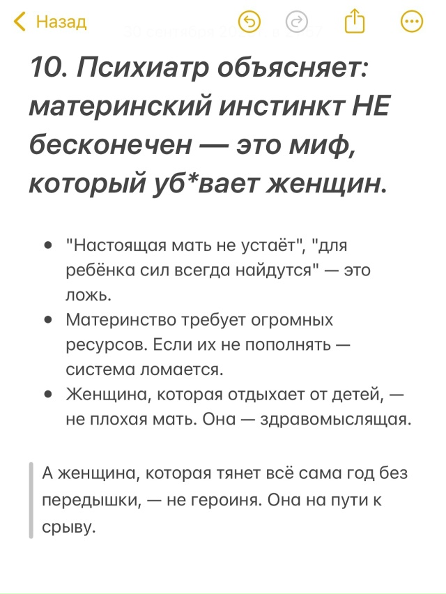 Что происходит с женщиной, если она не отдыхает от ребе...