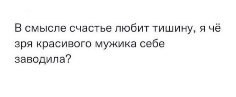 Действительно 💁🏻‍♀️