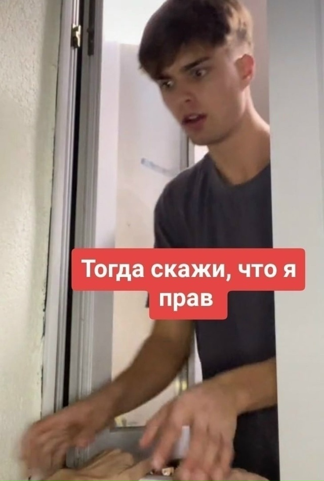 Мы?