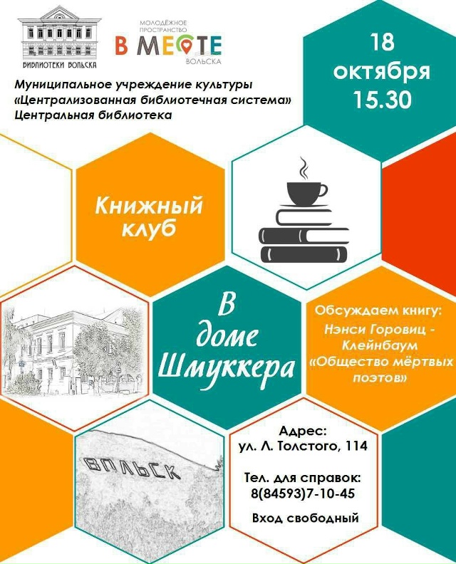 📚💫Центральная библиотека приглашает всех любителей...