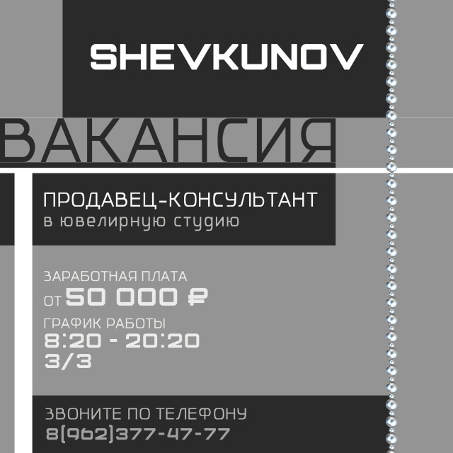 Приглашаем в ювелирную студию продавца-консультанта▼...