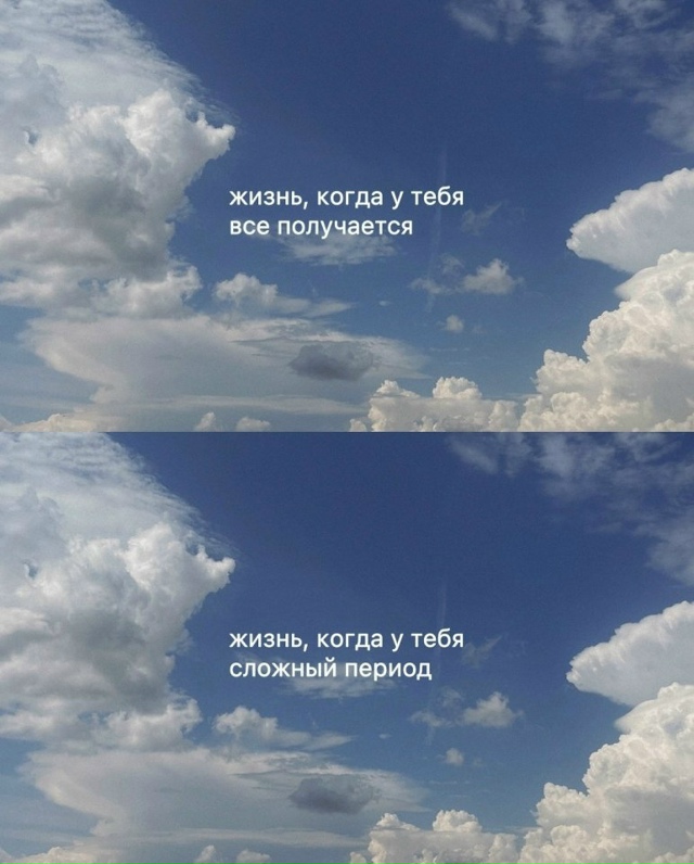 Сильные фразы, которые заставляют задуматься!