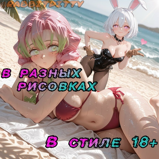 Хент версии каждой тянки 👇Ждут тебя в комментах👇