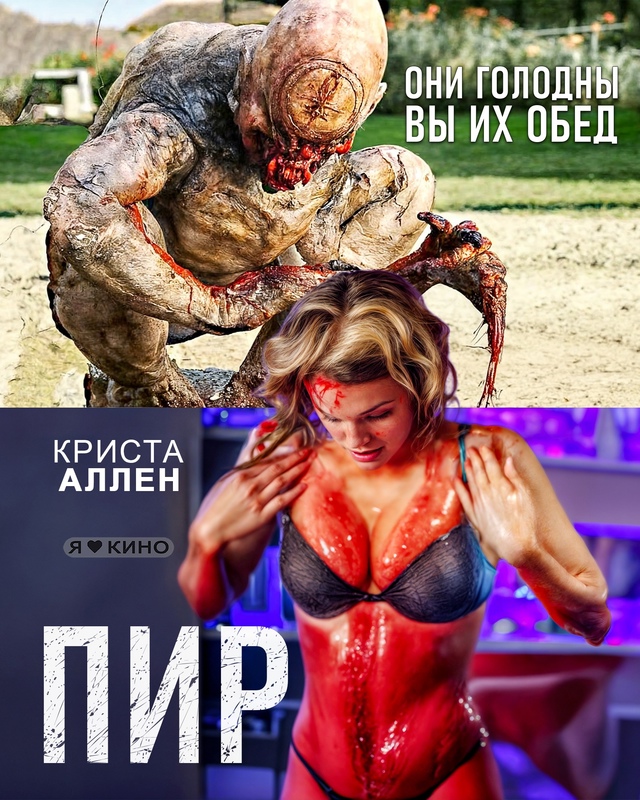 ПOXOTЛИВЫE монcтры устpоили кекс-BЕЧЕPИHКУ напpотив барa! Нy ...