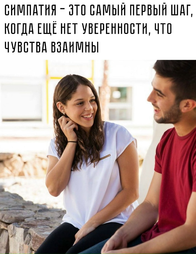 💫 Взгляды задерживаются дольше обычного, появляются ?...