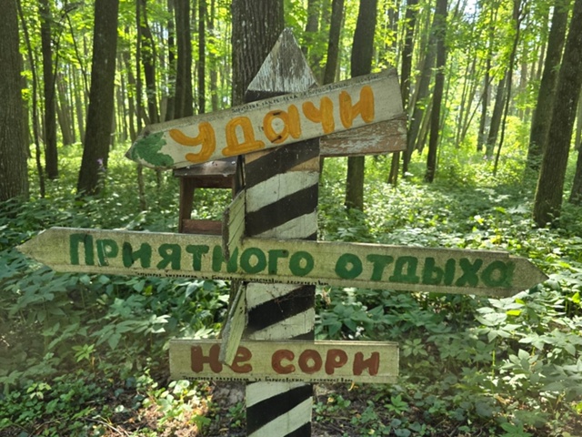 Обновленный парк на берегу Протвы готов принять жител?...