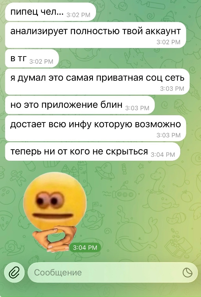 Это треш… 😬Зачем вообще проверять страничку ВК, когд?...