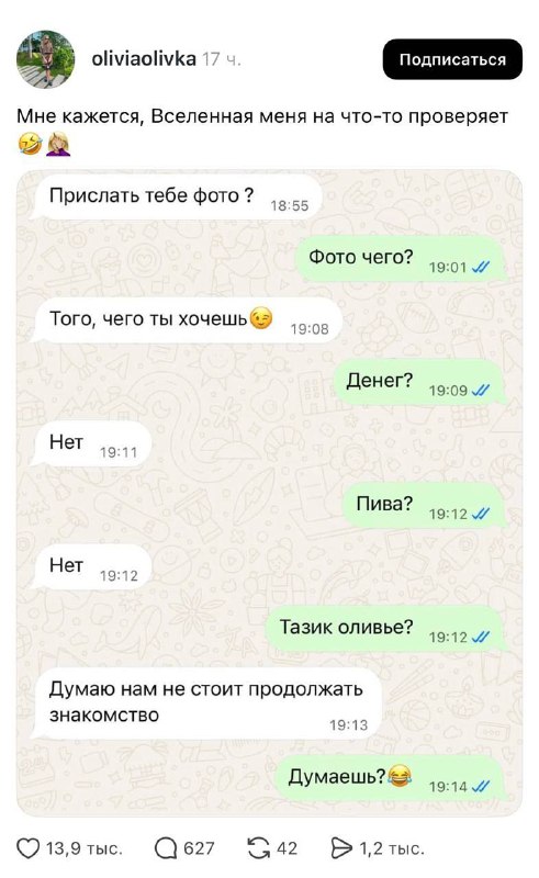 Снова история о том, как мужик не потянул салат 💁🏻‍♀️