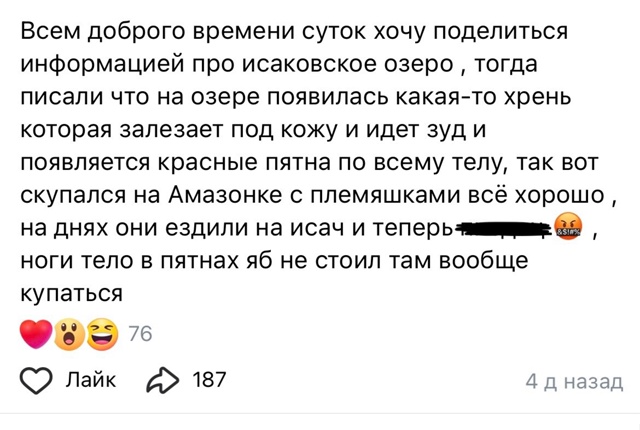 На днях мне попался этот пост в ВК…я особо не предала е...