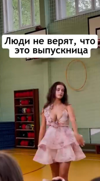 Ничего себе выпускница