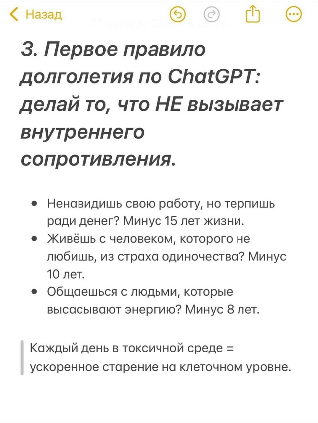 ❗️Главный фактор долгой жизни — отсутствие хроничес?...