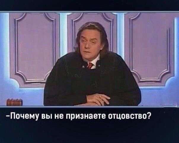 Полностью оправдан😂