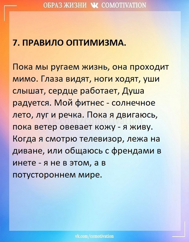 Законы психологии.