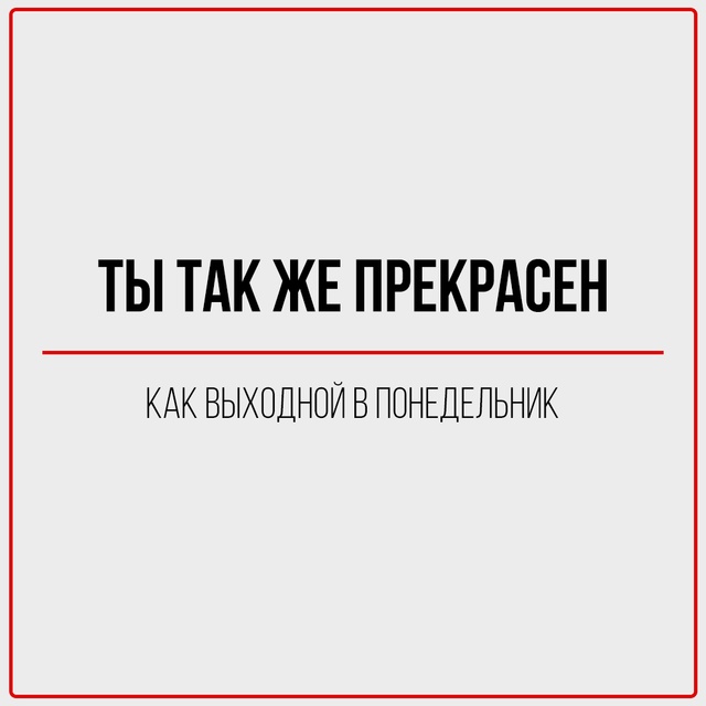 На случай, если захотите сказать своему мужчине что-ни?...