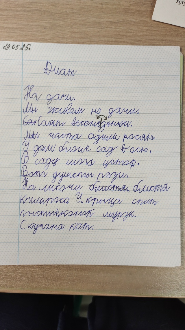 Анонимно, пожалуйста. Занимаюсь со школьником 3 класс. ?...