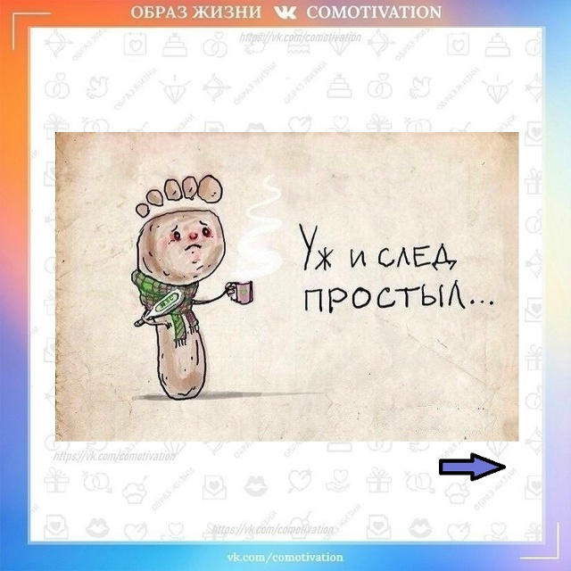 Отнеситесь с юмором