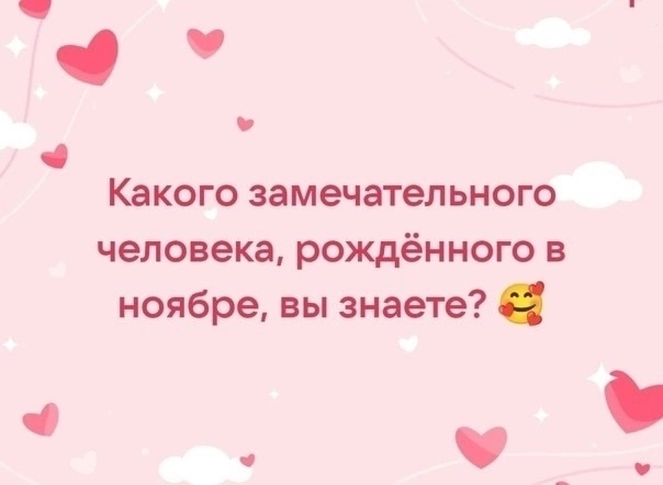 Знаете такого, человека? 🤔