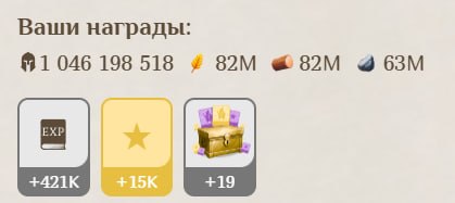 #Fomo_Fighters ⚔️
Очередная клановая победа!
Удалось заработать немного токенов 👌
Всего у меня в