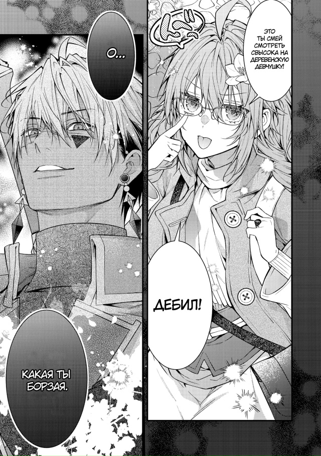 #История_о_деревенской_девушке_которую_преследует_сил?...