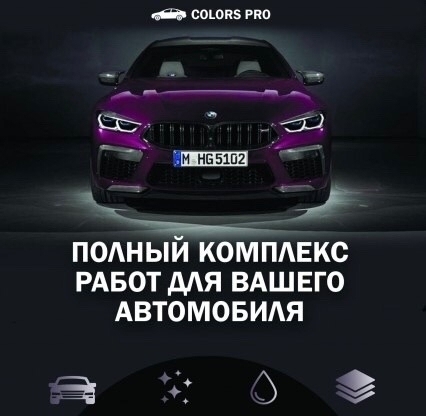 ✨🚘 Автомойка в Торопце
Ваш автомобиль заслуживает лу...