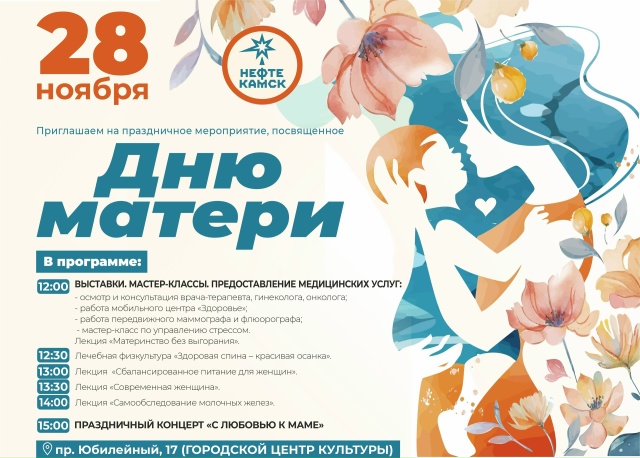 Приглашаем на праздничное мероприятие, посвященное са...