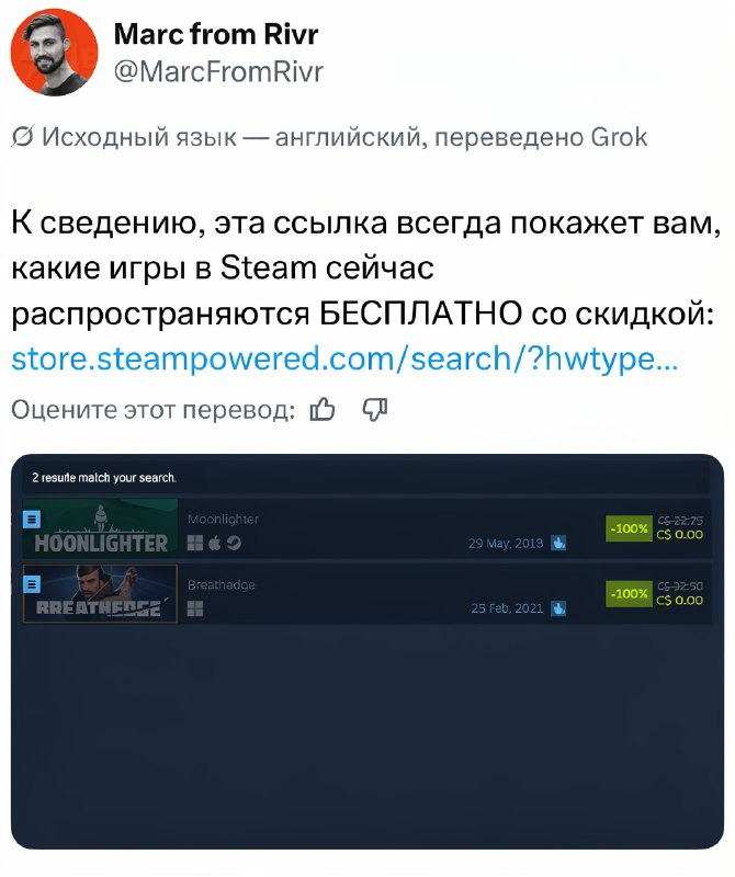 Ловите ссылку, по которой можно искать бесплатные игры в Steam
Речь о платных играх, которые сейчас