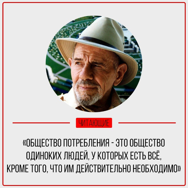 Жак Фреско.
Человек, который смотрел дальше горизонта.