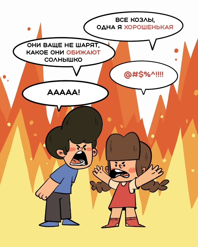 Иногда лучшая поддержка - просто вместе обматерить оби...