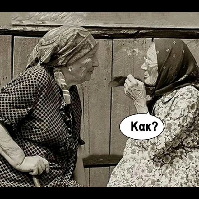 Понял