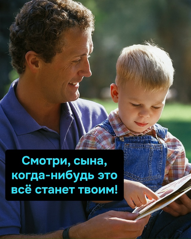 Учись, сынок, банки любят умных — особенно платёжеспос...