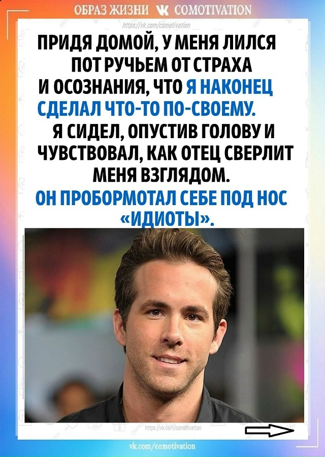 Братская поддержка.