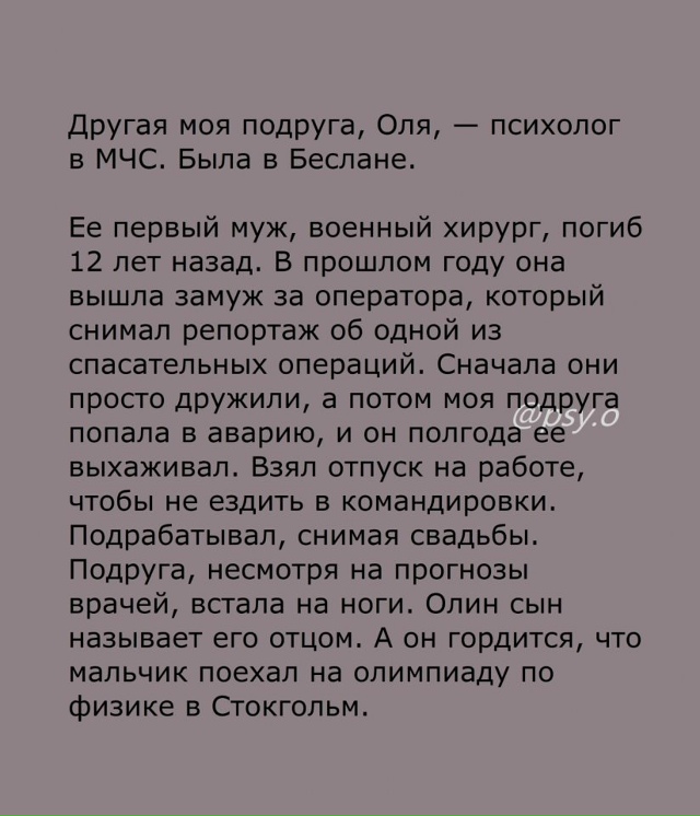 Любят не идеальных, а тех, кто подходит...